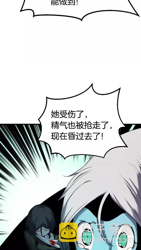 🍵拔剑九亿次 第43话 变身 第19页