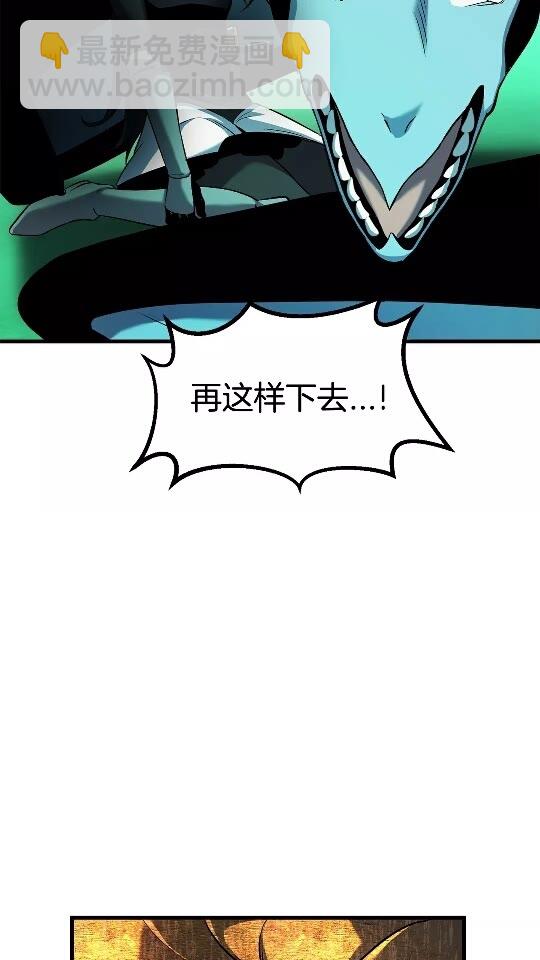 🍵拔剑九亿次 第43话 变身 第20页