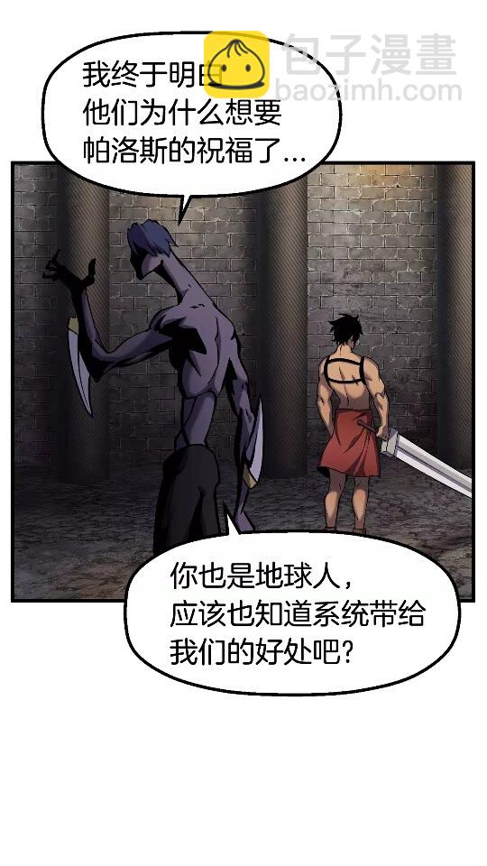 🍵拔剑九亿次 第43话 变身 第22页