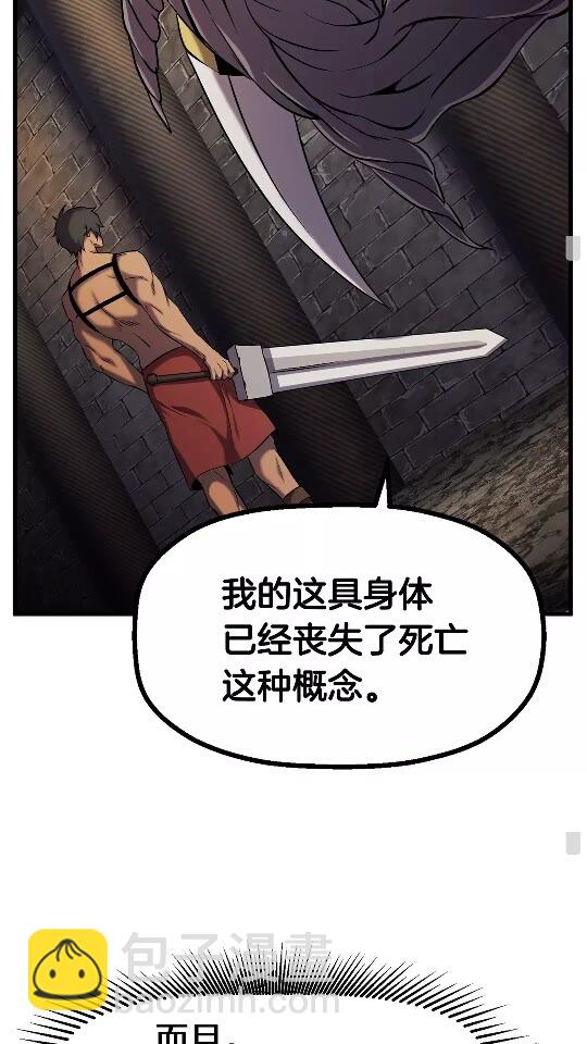 🍵拔剑九亿次 第43话 变身 第25页