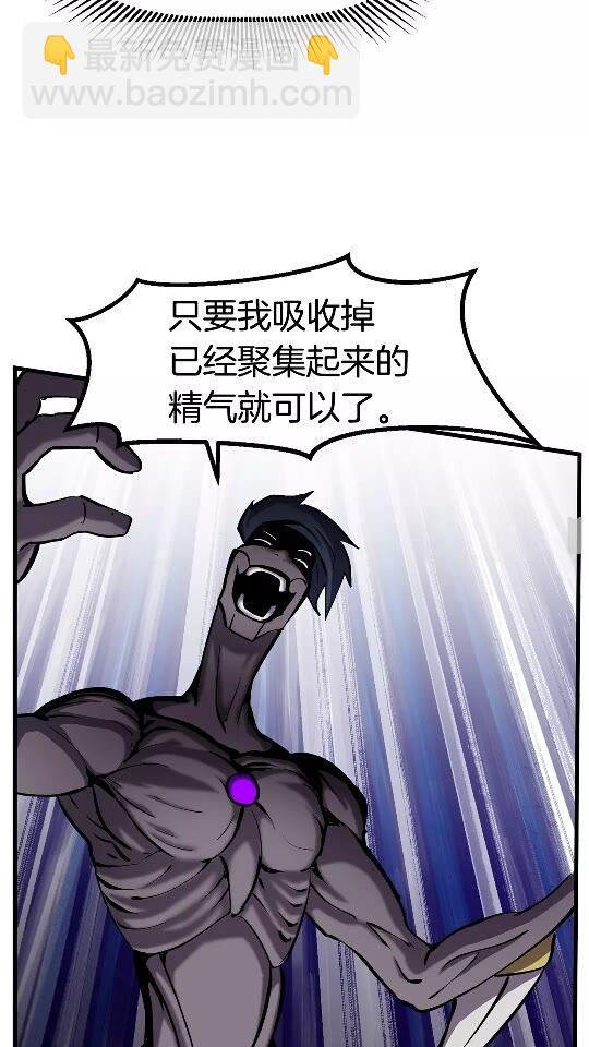 🍵拔剑九亿次 第43话 变身 第27页