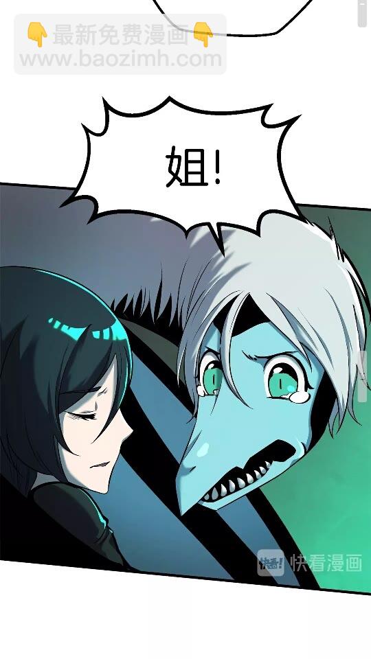 🍵拔剑九亿次 第43话 变身 第33页