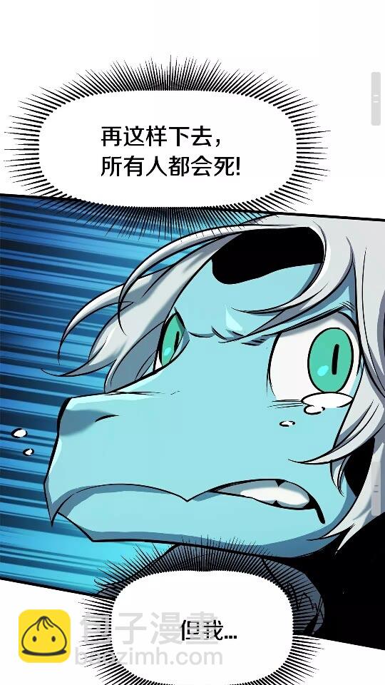 🍵拔剑九亿次 第43话 变身 第34页