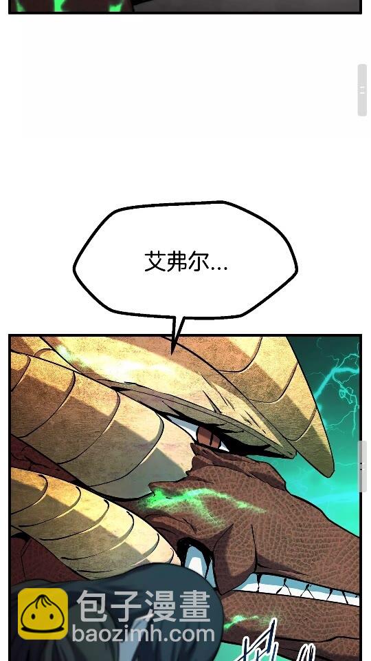 🍵拔剑九亿次 第43话 变身 第38页