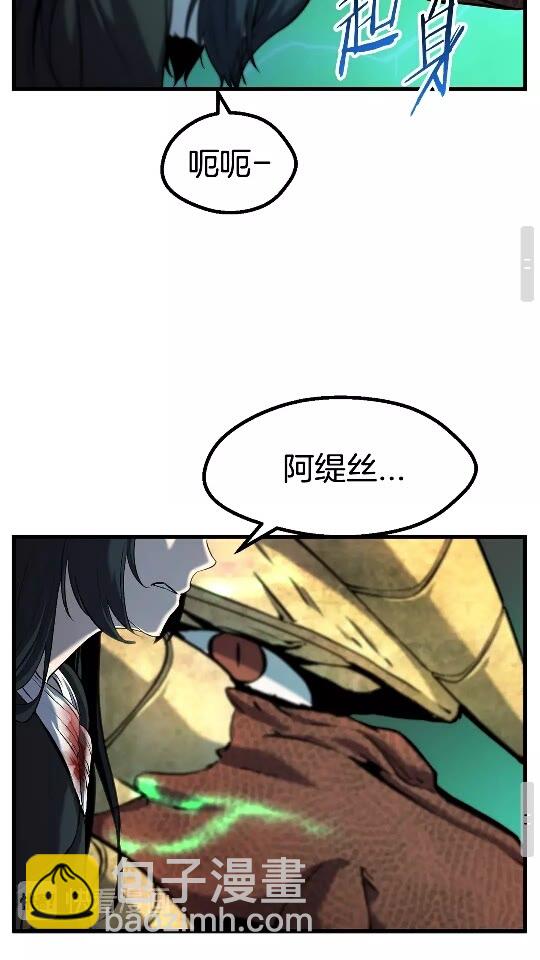 🍵拔剑九亿次 第43话 变身 第39页