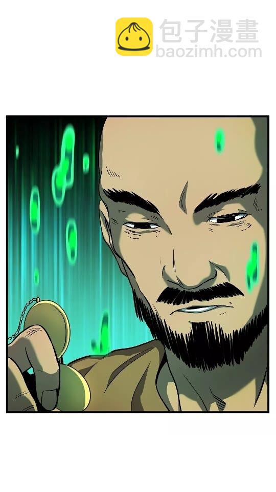 🍵拔剑九亿次 第43话 变身 第4页