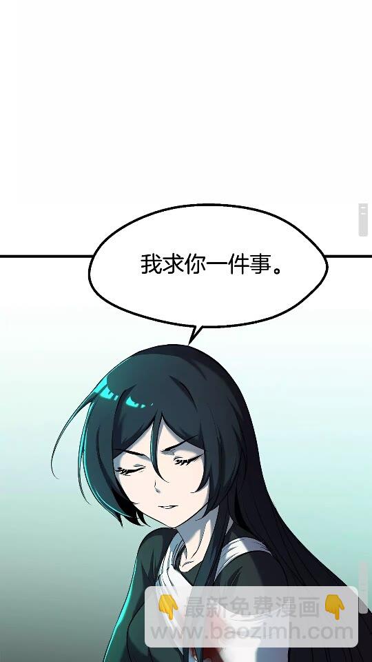 🍵拔剑九亿次 第43话 变身 第40页