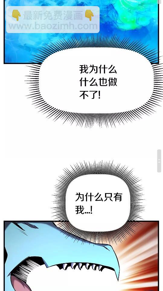 🍵拔剑九亿次 第43话 变身 第42页