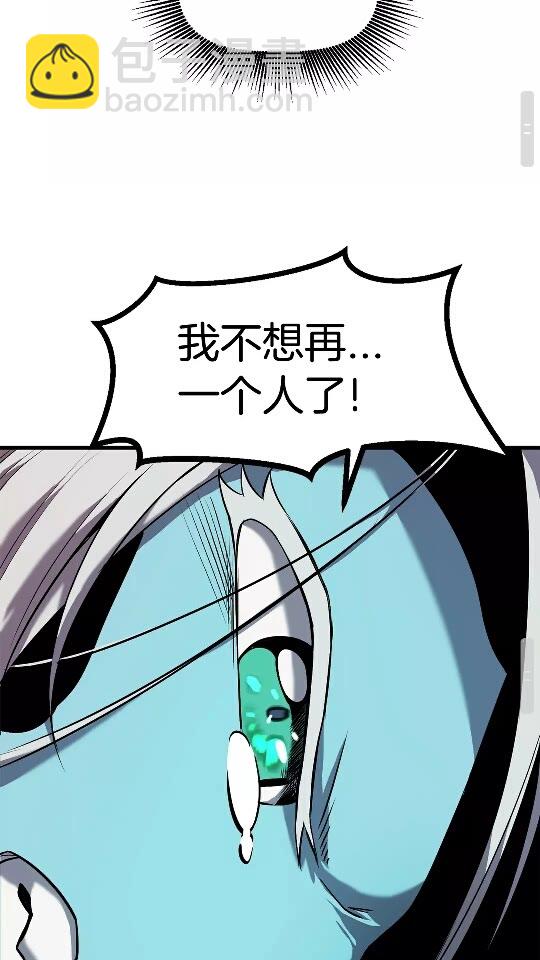 🍵拔剑九亿次 第43话 变身 第45页