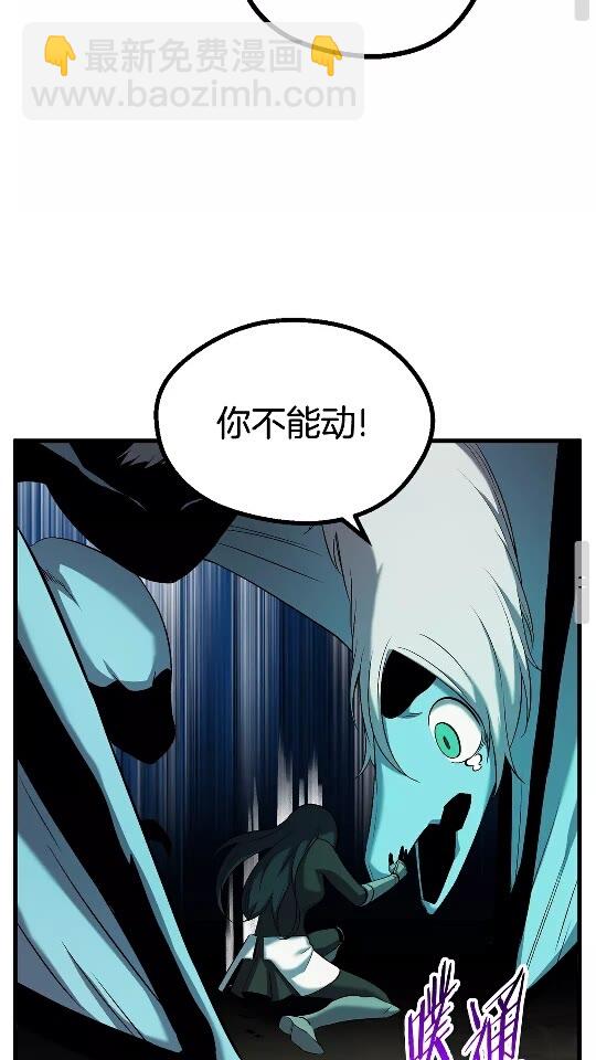 🍵拔剑九亿次 第43话 变身 第48页