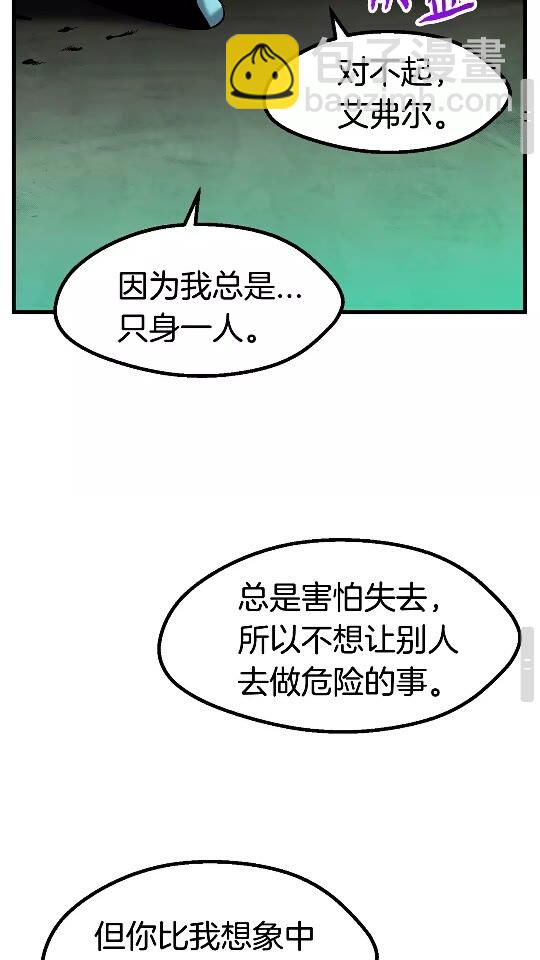 🍵拔剑九亿次 第43话 变身 第49页