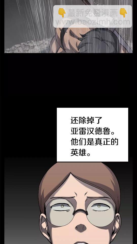 🍵拔剑九亿次 第45话 追思 第10页