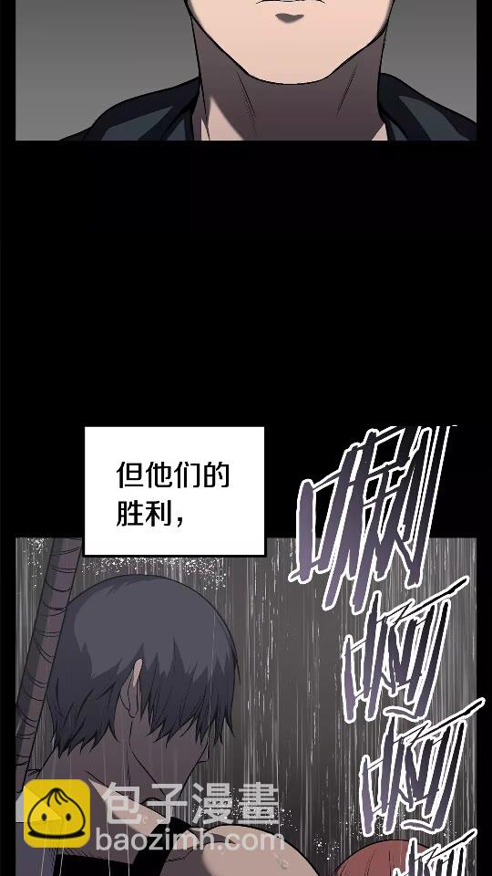🍵拔剑九亿次 第45话 追思 第11页