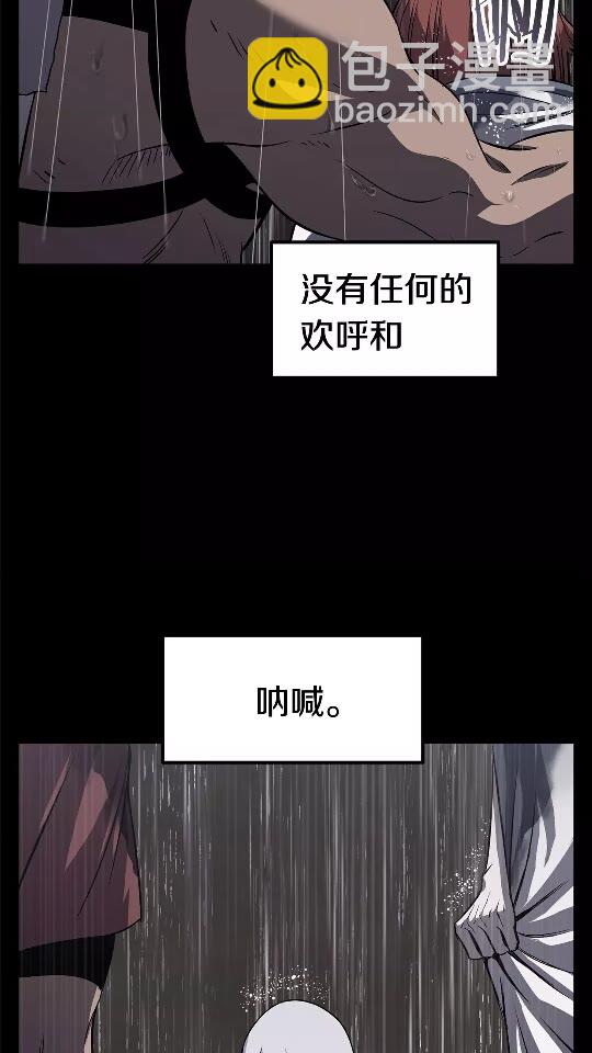 🍵拔剑九亿次 第45话 追思 第12页