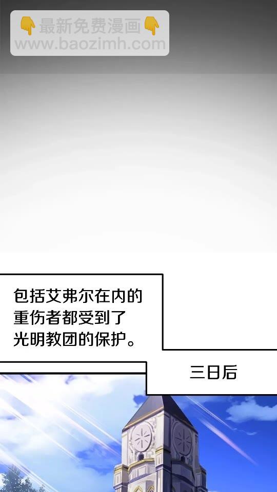 🍵拔剑九亿次 第45话 追思 第17页