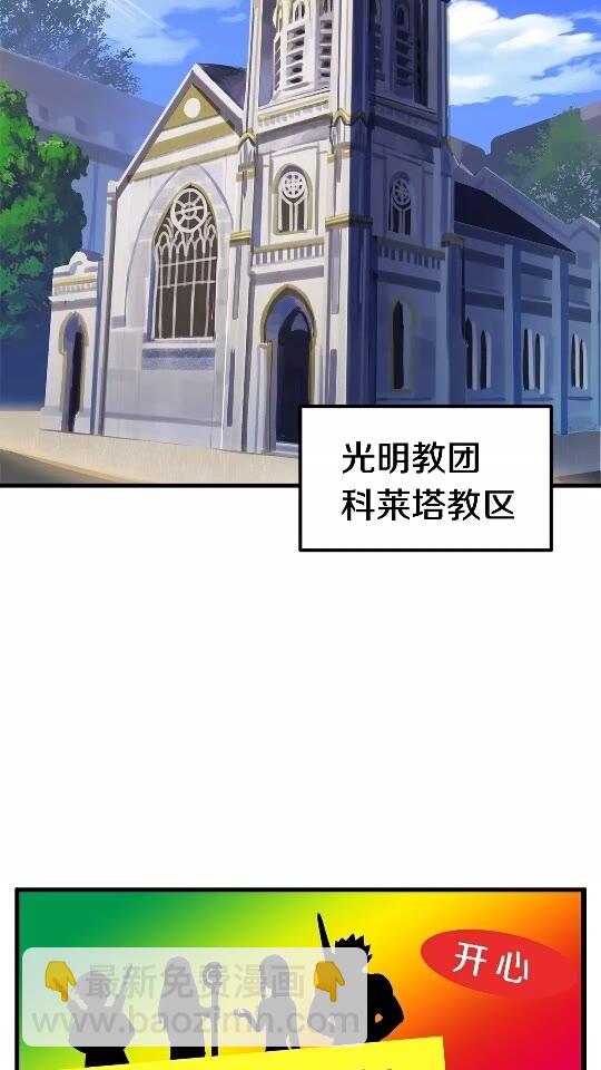 🍵拔剑九亿次 第45话 追思 第18页