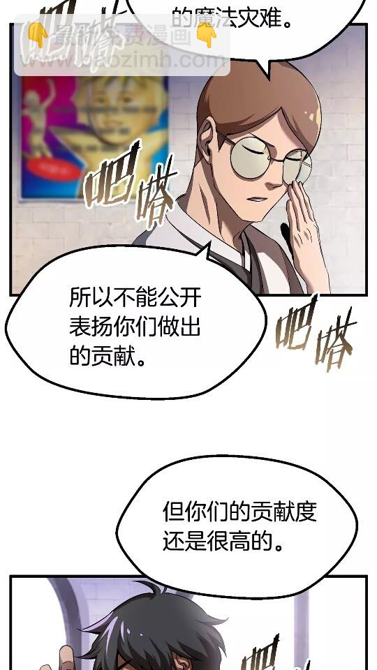 🍵拔剑九亿次 第45话 追思 第20页