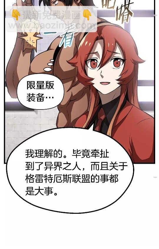 🍵拔剑九亿次 第45话 追思 第21页