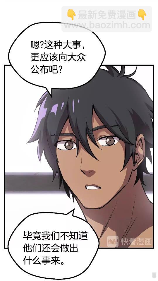 🍵拔剑九亿次 第45话 追思 第22页