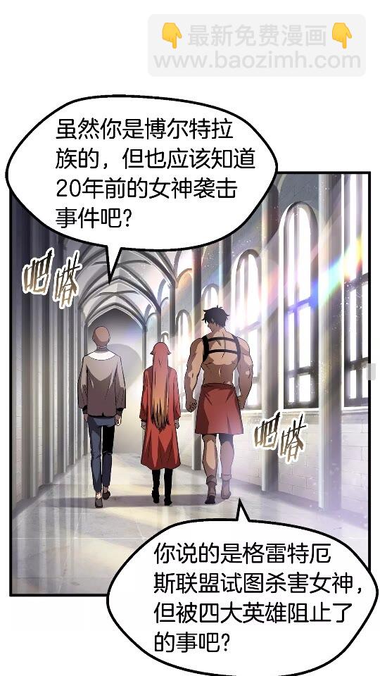 🍵拔剑九亿次 第45话 追思 第23页