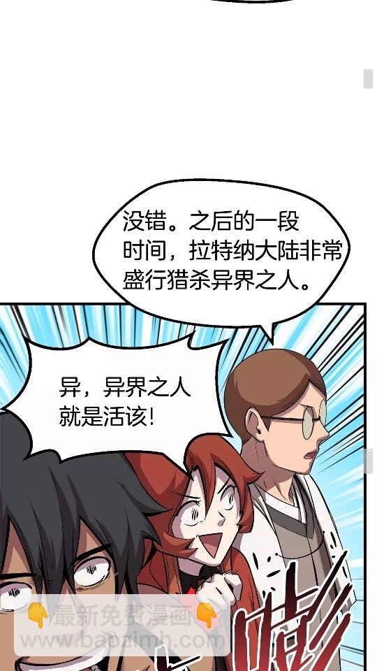🍵拔剑九亿次 第45话 追思 第24页