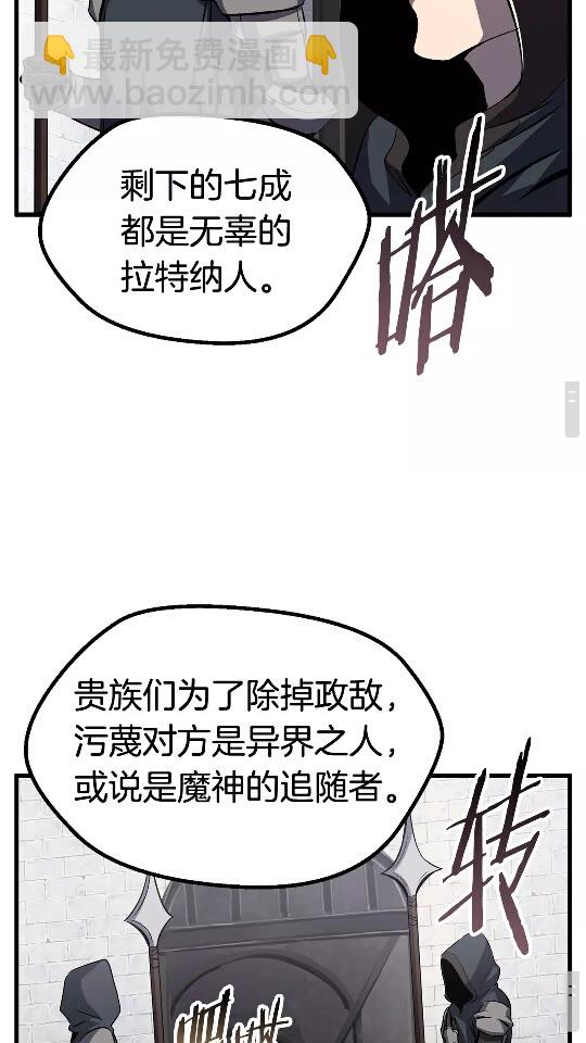 🍵拔剑九亿次 第45话 追思 第26页