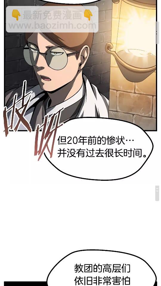 🍵拔剑九亿次 第45话 追思 第28页