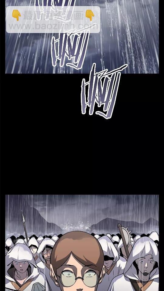 🍵拔剑九亿次 第45话 追思 第3页
