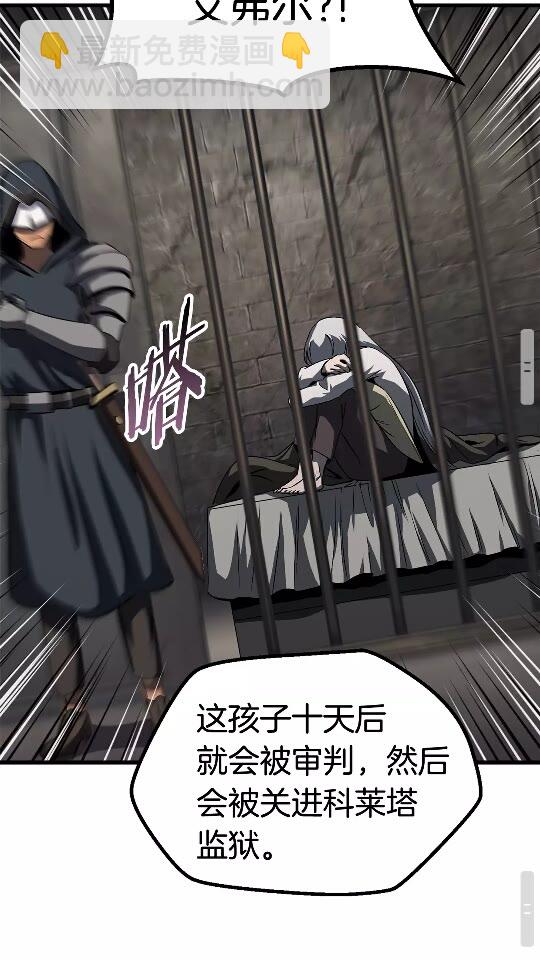 🍵拔剑九亿次 第45话 追思 第30页