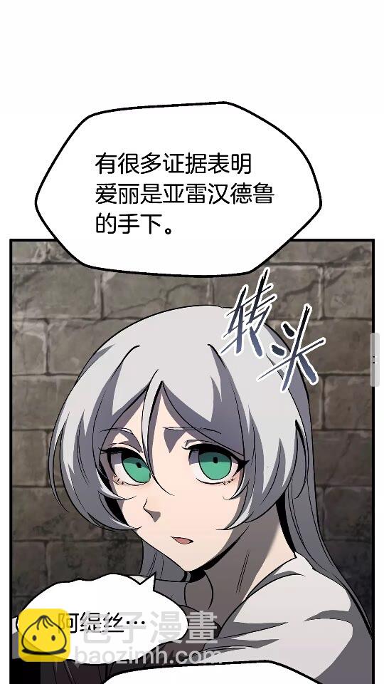 🍵拔剑九亿次 第45话 追思 第31页