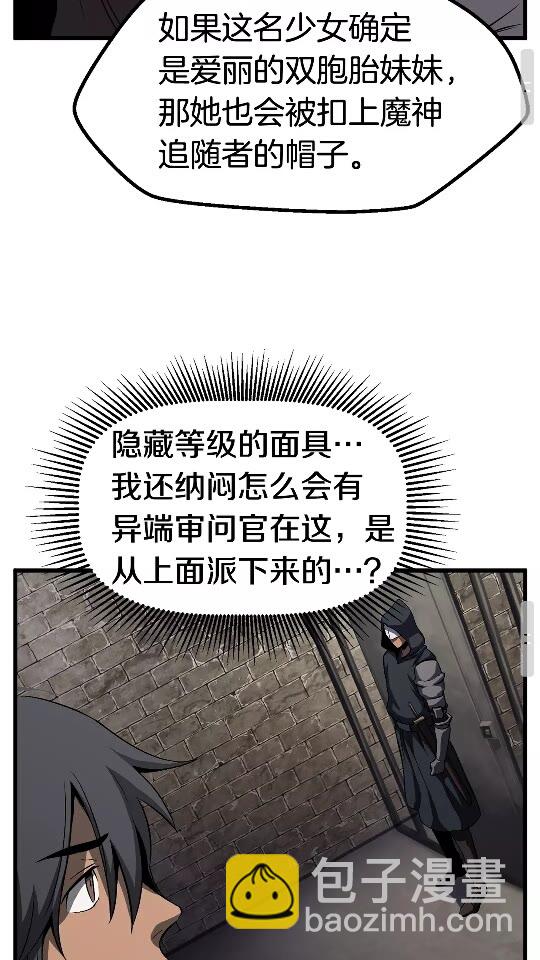 🍵拔剑九亿次 第45话 追思 第32页