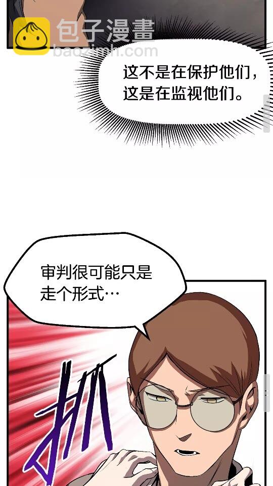🍵拔剑九亿次 第45话 追思 第33页