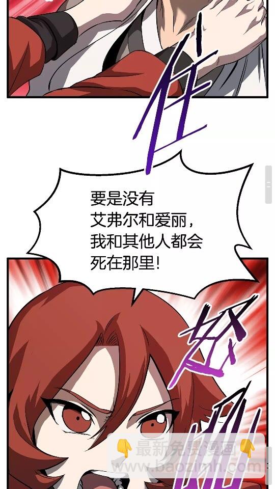 🍵拔剑九亿次 第45话 追思 第34页