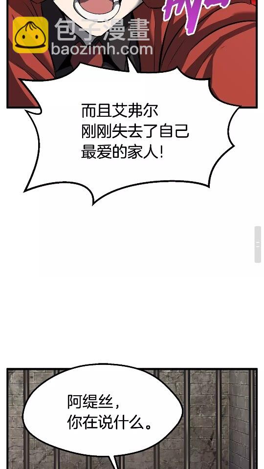 🍵拔剑九亿次 第45话 追思 第35页