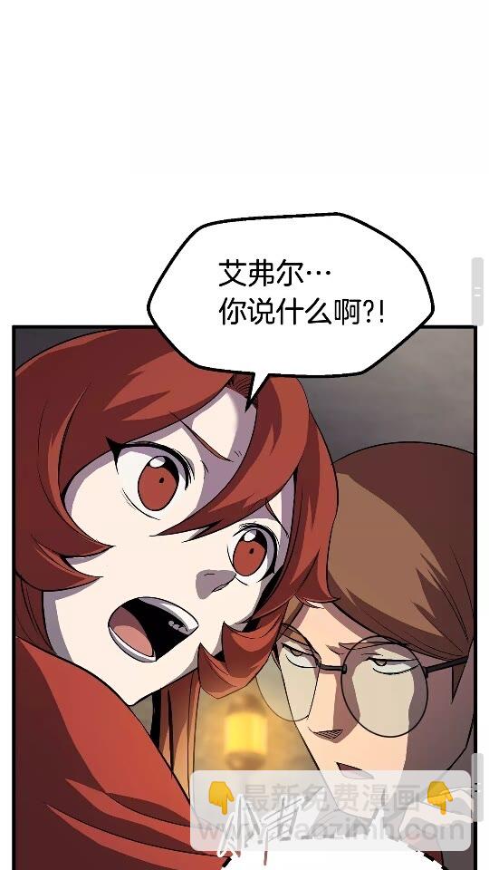 🍵拔剑九亿次 第45话 追思 第38页