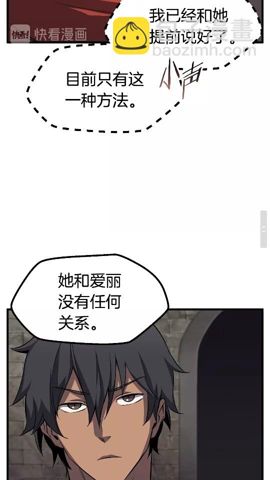 🍵拔剑九亿次 第45话 追思 第39页