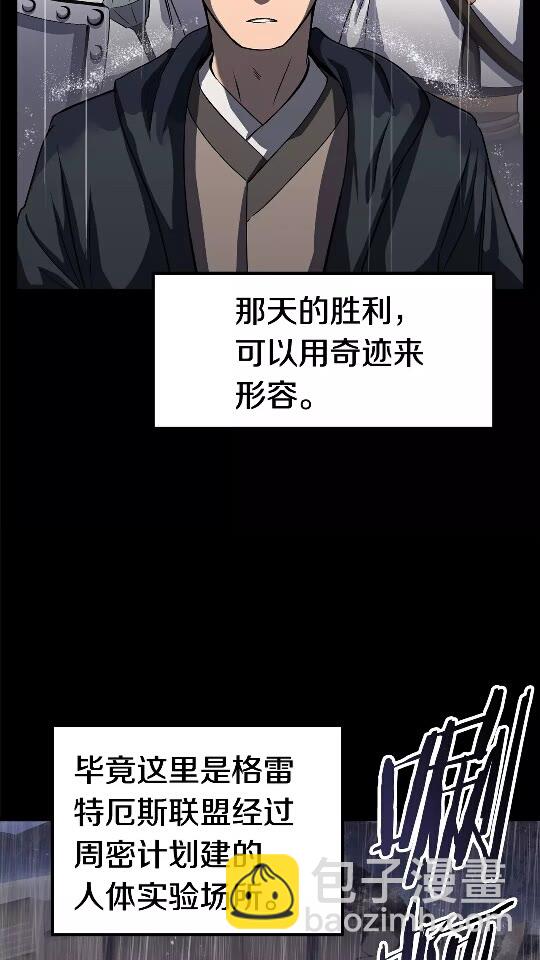 🍵拔剑九亿次 第45话 追思 第4页