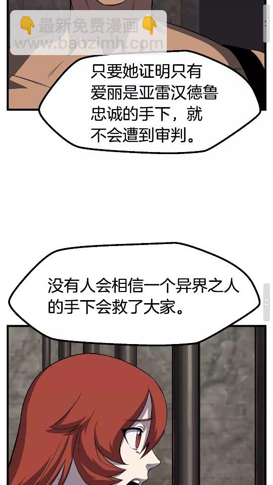 🍵拔剑九亿次 第45话 追思 第40页