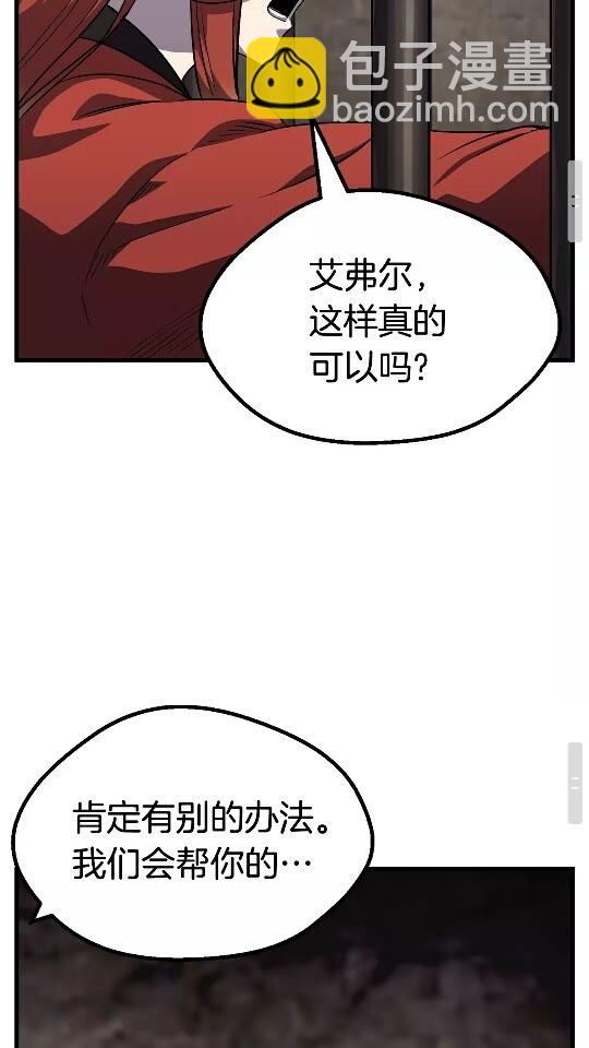 🍵拔剑九亿次 第45话 追思 第41页