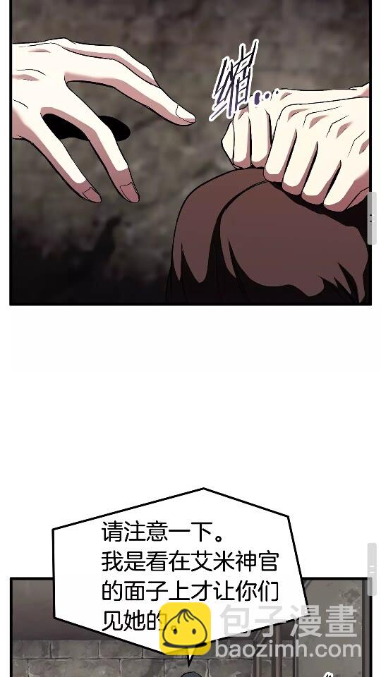 🍵拔剑九亿次 第45话 追思 第42页