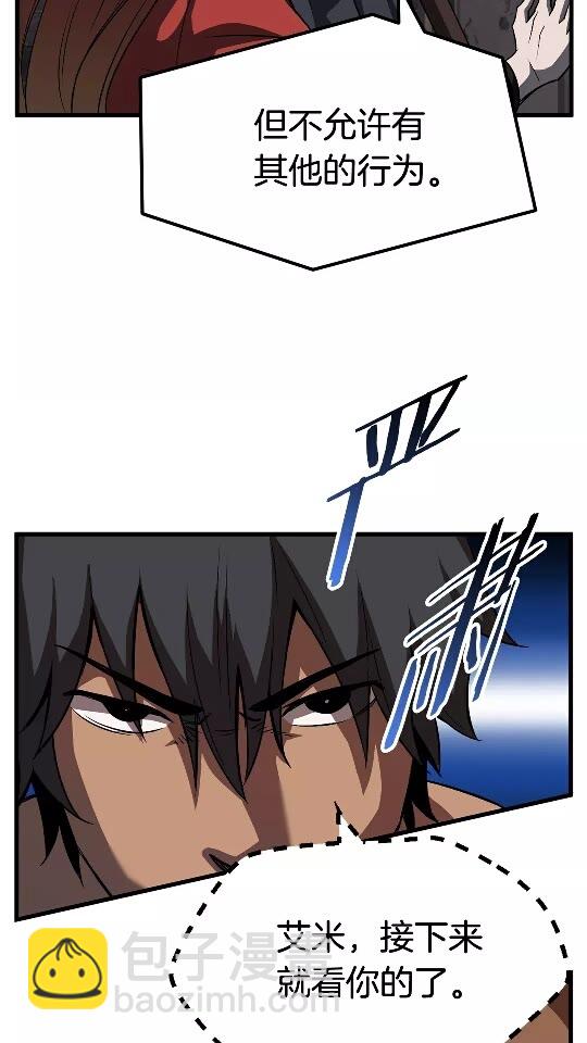 🍵拔剑九亿次 第45话 追思 第44页