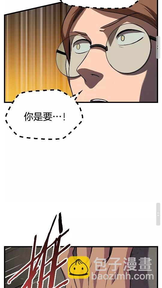 🍵拔剑九亿次 第45话 追思 第45页