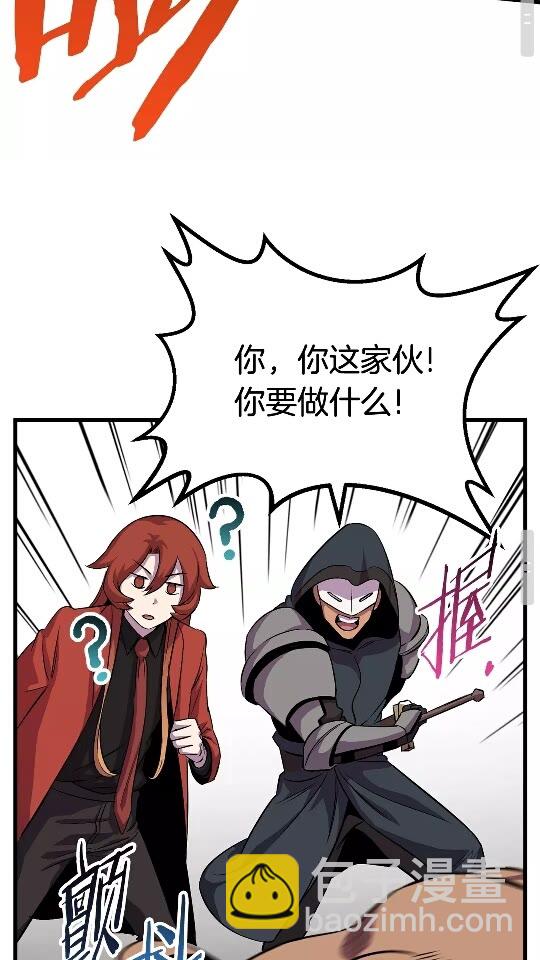🍵拔剑九亿次 第45话 追思 第48页