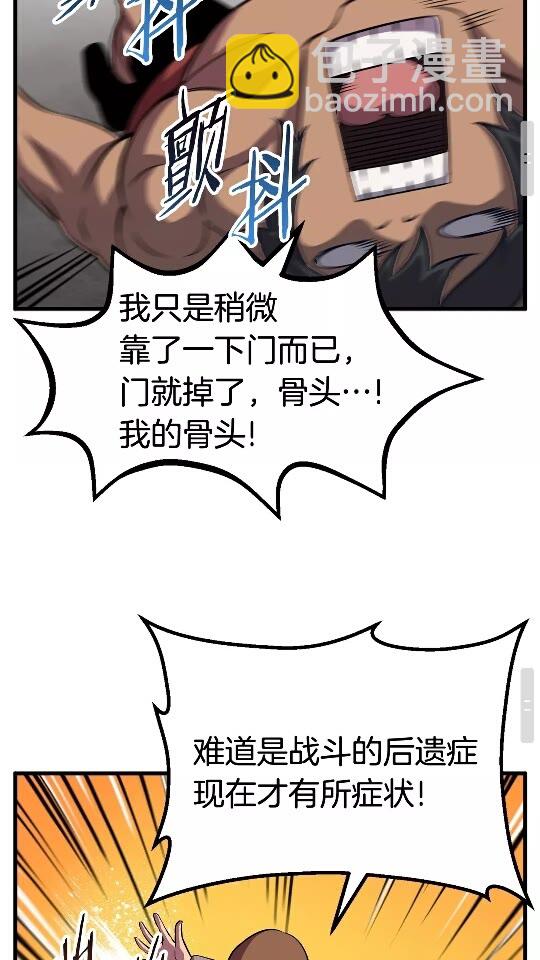 🍵拔剑九亿次 第45话 追思 第49页