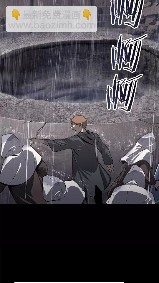 🍵拔剑九亿次 第45话 追思 第5页
