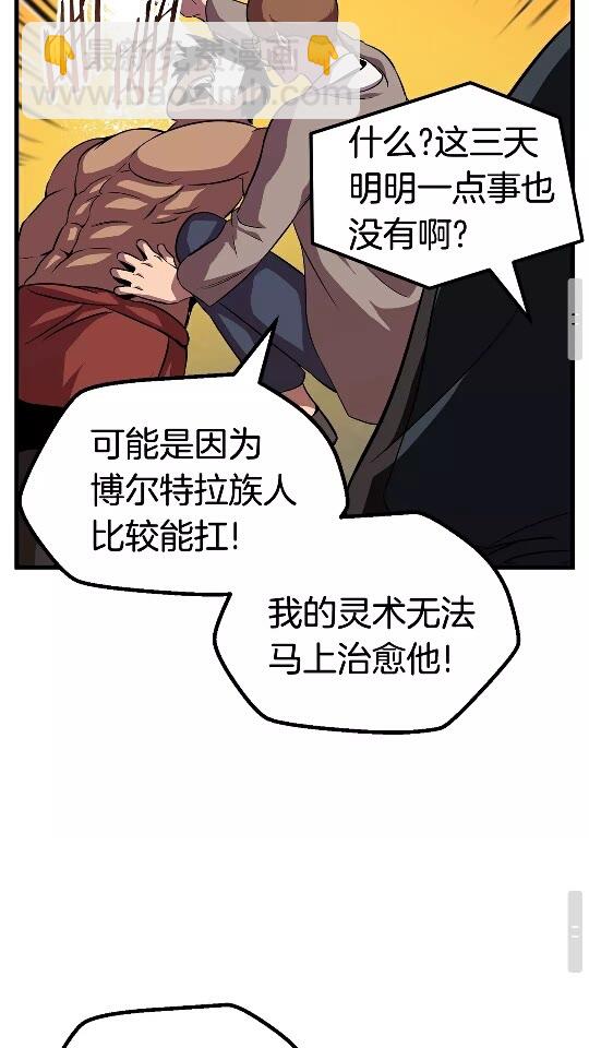 🍵拔剑九亿次 第45话 追思 第50页