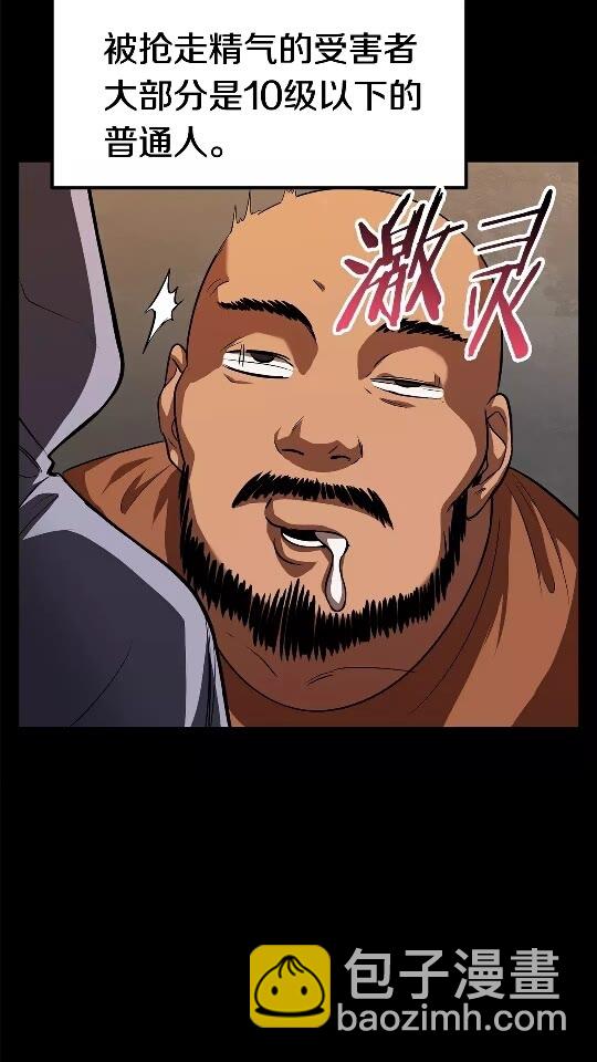 🍵拔剑九亿次 第45话 追思 第6页