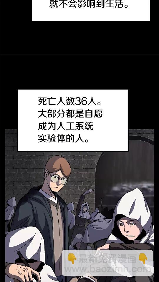 🍵拔剑九亿次 第45话 追思 第8页