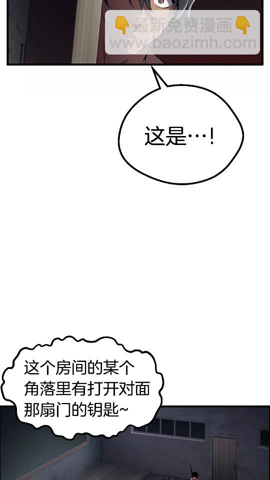 🍵拔剑九亿次 第47话 崩溃 第10页