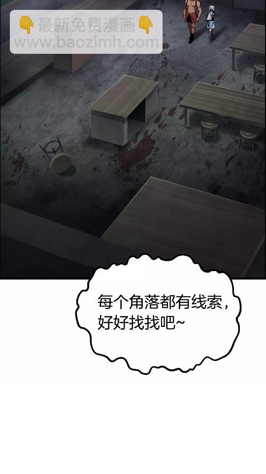 🍵拔剑九亿次 第47话 崩溃 第11页